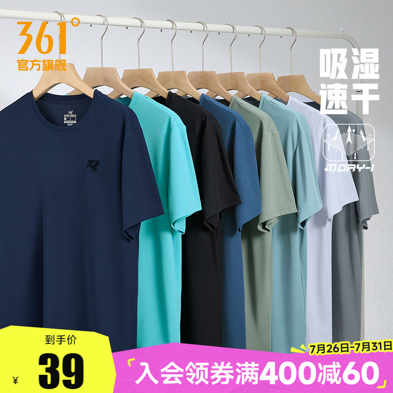 361运动T恤男短袖夏季速干衣361度体恤健身跑步服透气冰丝短t