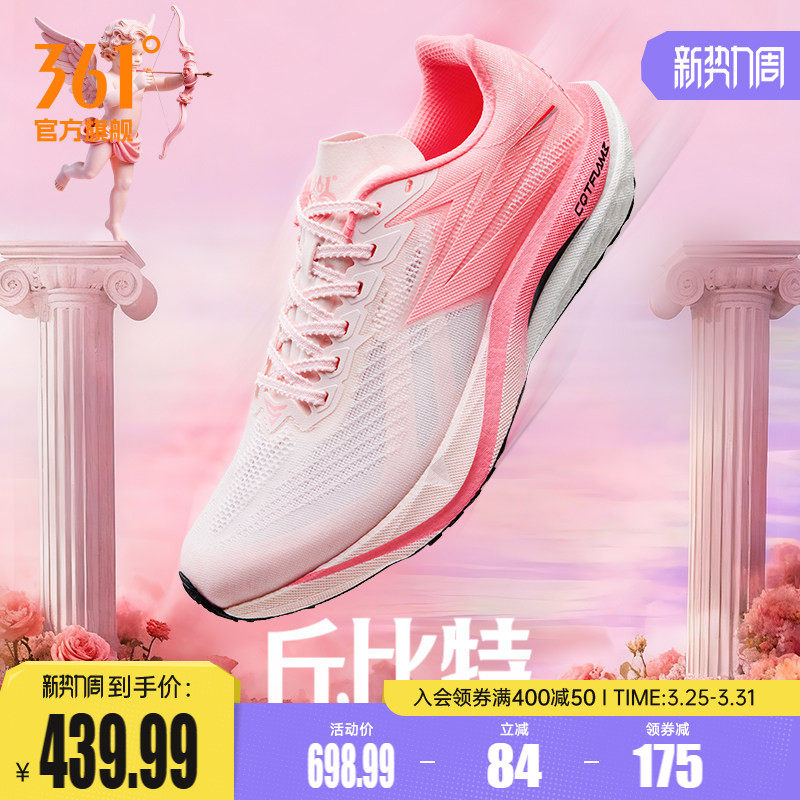 361飚速5pro专业跑步鞋学生中考测试训练鞋竞速跑鞋减震运动鞋