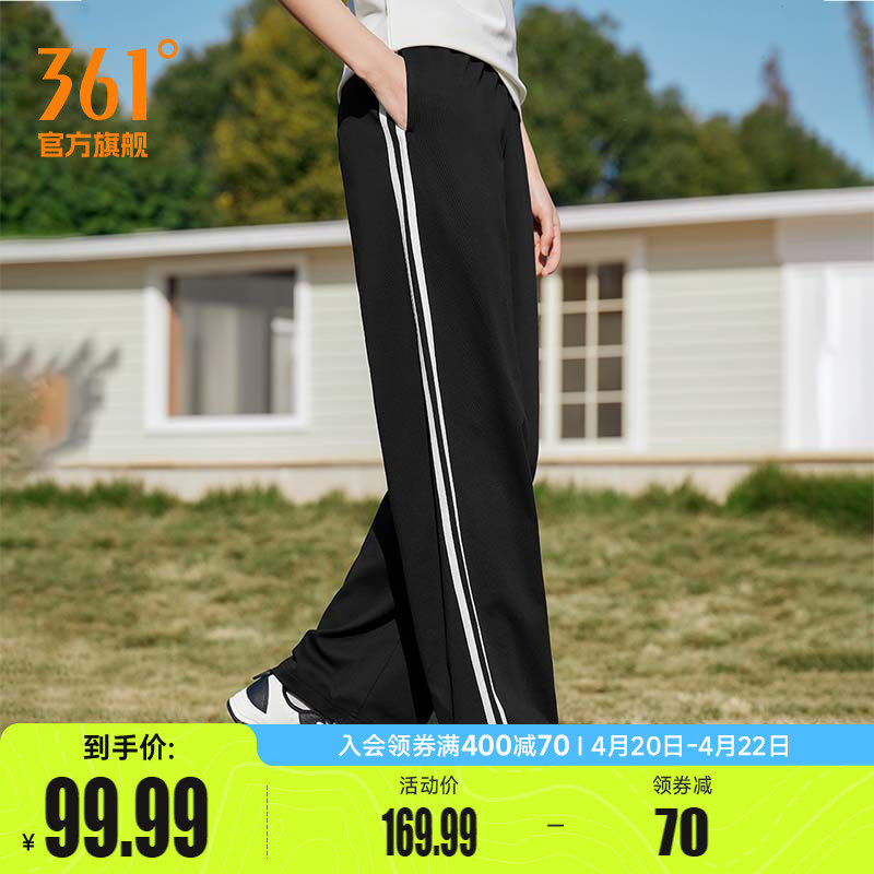 361运动裤女2026夏季宽松透气直筒休闲裤针织小个子长裤条纹裤子