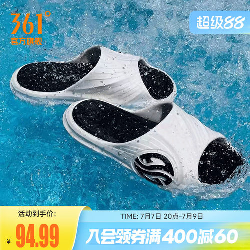 361拖鞋防滑运动拖鞋男