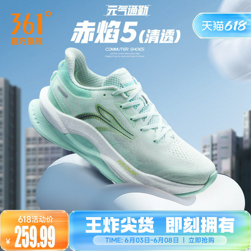 361赤焰5.0跑步鞋男鞋夏季新款网面透气运动鞋减震耐磨专业跑鞋男