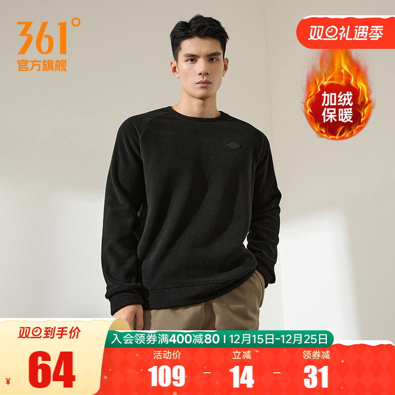 361运动卫衣男2025秋冬新款加绒男士套头卫衣摇粒绒宽松休闲上衣