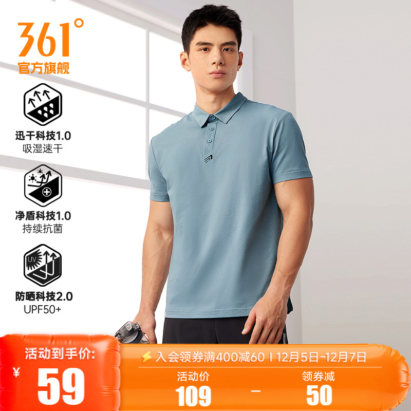 361运动户外防晒T恤2025夏季透气抗菌翻领短袖速干衣POLO衫男短t