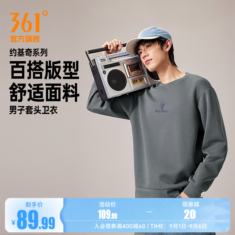 361约基奇同款运动卫衣男2026年秋季新款男士微宽松圆领套头卫衣