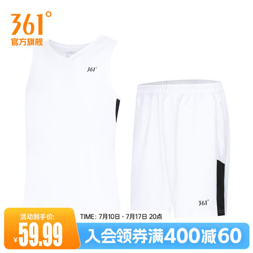 篮球套装
