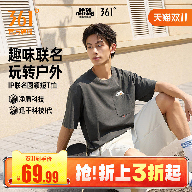361Mr.donothing联名运动T恤男2026夏季新款速干透气抗菌情侣短袖