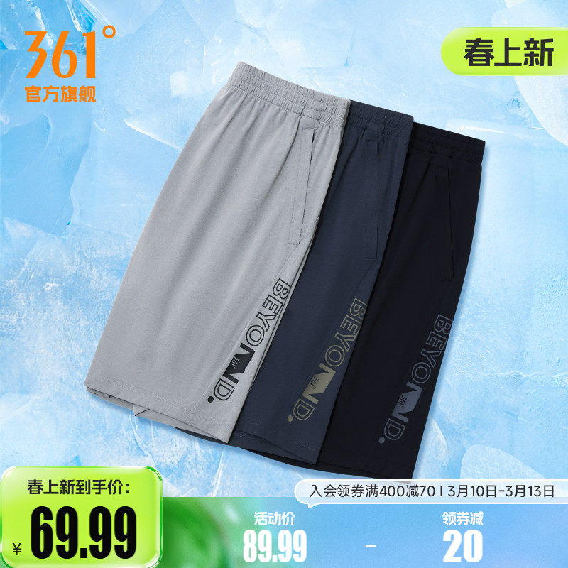 361运动短裤男2026夏季冰丝速干短裤宽松透气健身五分裤跑步短裤