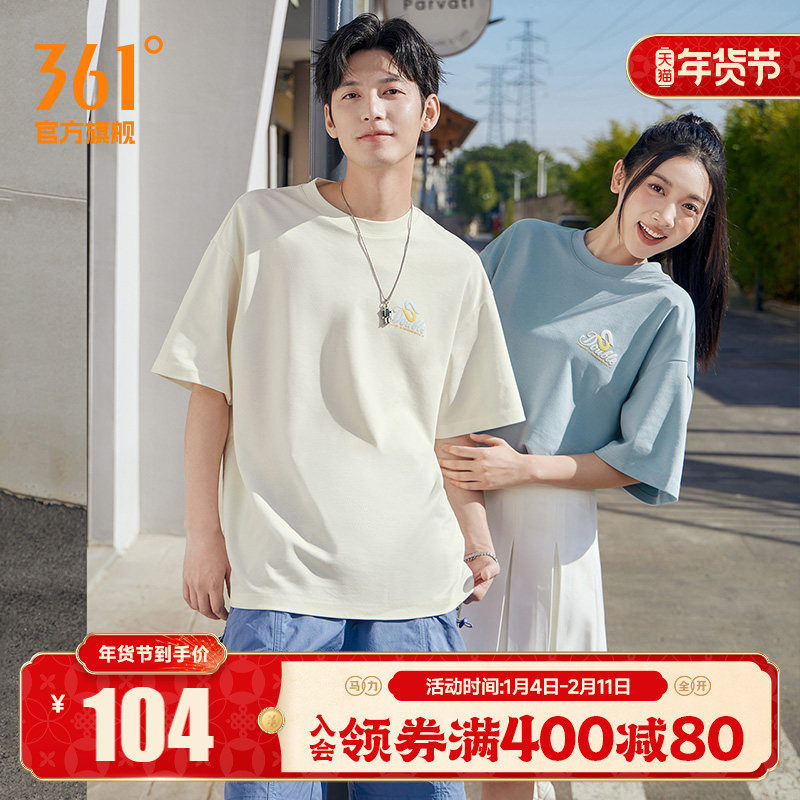 361运动T恤男女同款2025夏季新款宽松休闲上衣圆领透气短袖情侣装,运动服/休闲服装,运动T恤,淘宝优惠券,粉丝福利购,淘宝优惠卷
