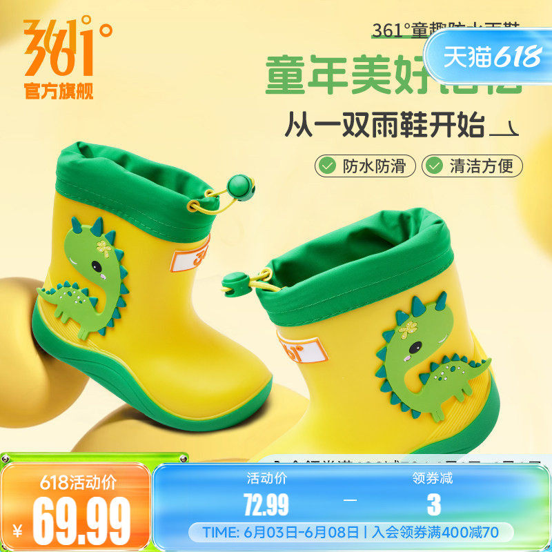 361儿童雨鞋男童宝宝防滑雨靴女童学生上学幼儿水鞋防水小孩胶鞋