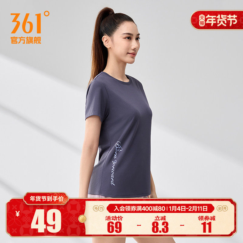 361运动T恤女2025夏季新款速干衣透气上衣圆领短袖冰丝运动服短t,运动服/休闲服装,运动T恤,淘宝优惠券,粉丝福利购,淘宝优惠卷