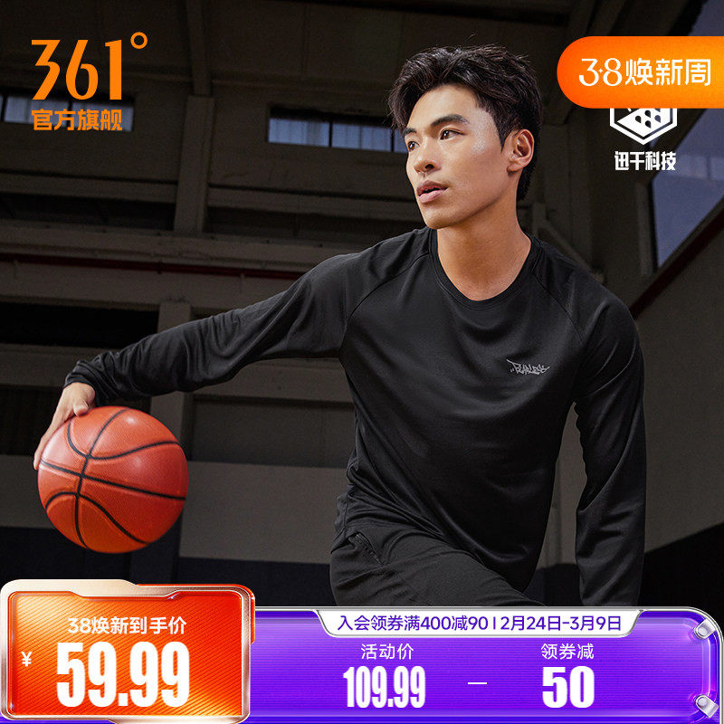 361运动t恤男2026夏季新款速干透气跑步篮球服男长袖印花运动长T