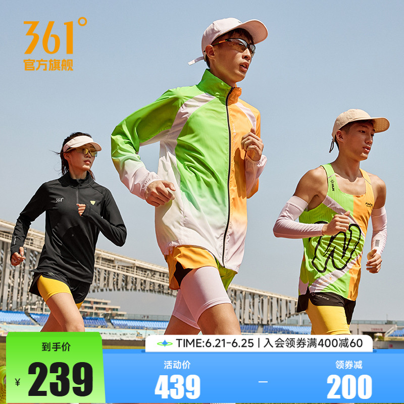 361运动外套2025夏季新款轻薄透气专业跑步运动服立领健身衣上