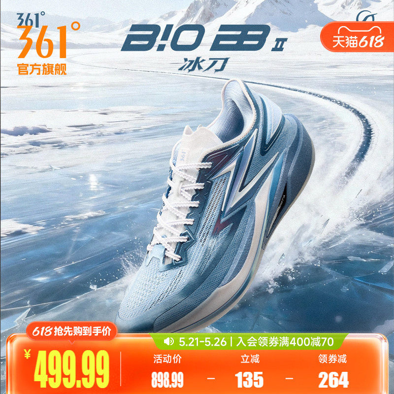 飚速BB2篮球鞋361男鞋运动鞋夏季专业实战耐磨回弹缓震男球鞋
