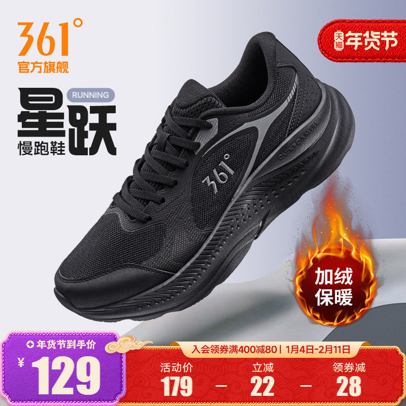 361星跃男跑步鞋冬季皮面加绒防水厚底运动鞋黑色通勤鞋减震跑鞋