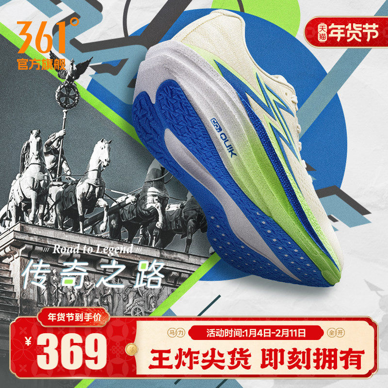 361飞燃4.5MIX跑步鞋专业竞速跑鞋体育生训练鞋减震透气运动鞋男,运动鞋new,跑步鞋,淘宝优惠券,粉丝福利购,淘宝优惠卷