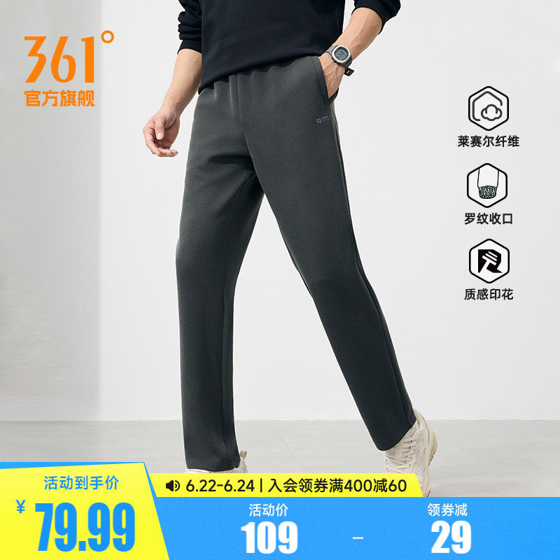 361运动裤卫裤男2026春季直筒休闲裤运动针织平口长裤健身跑步裤
