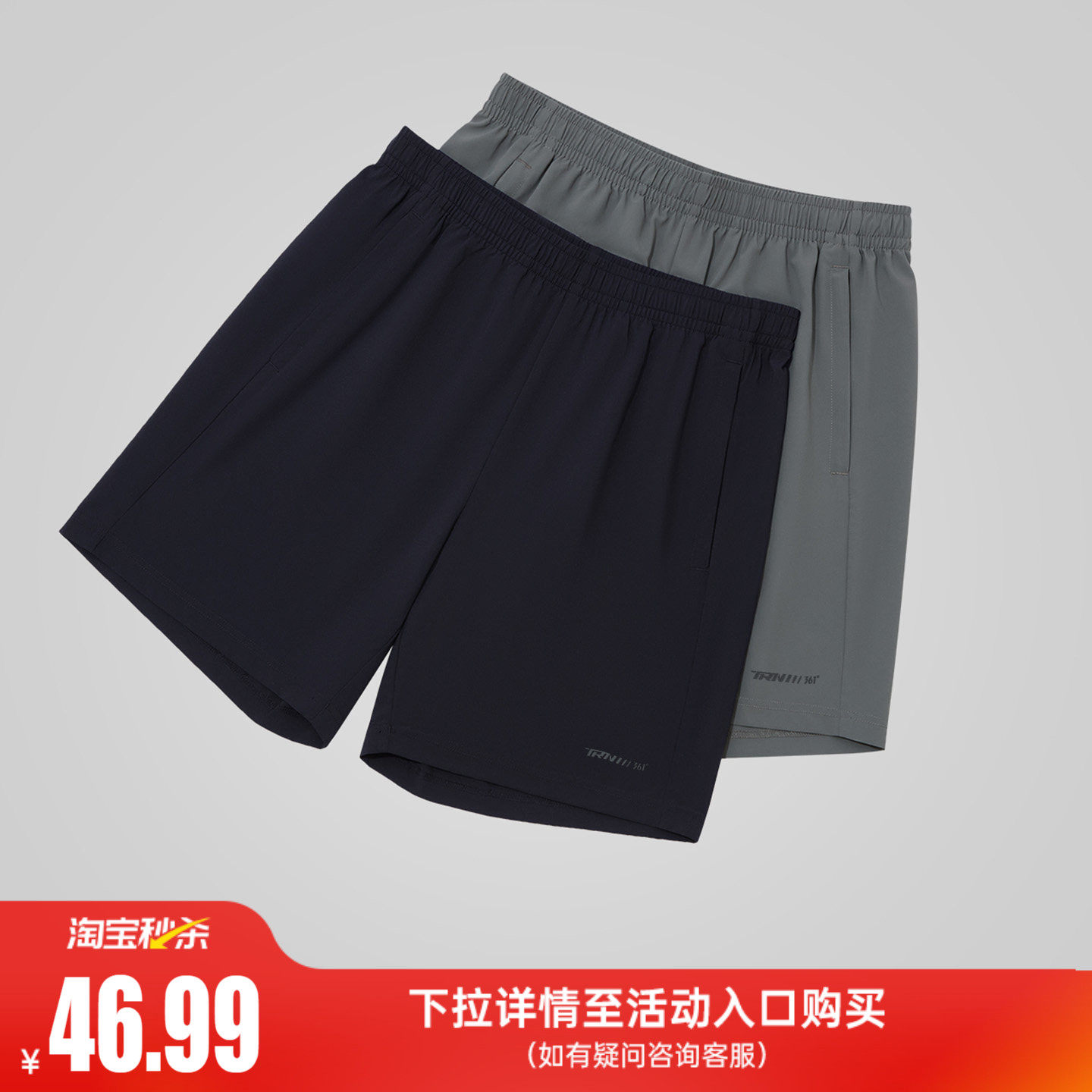361运动短裤男2026夏季健身跑步透气速干五分裤宽松休闲短裤男