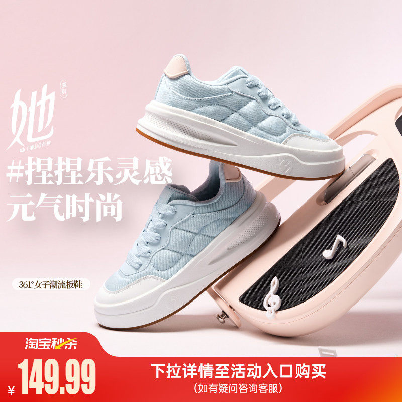 361捏捏鞋女鞋运动鞋2026春季新款鞋子休闲鞋厚底百搭防滑板鞋女