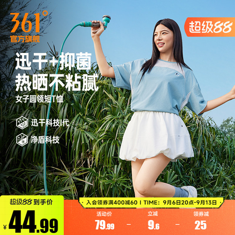 361速干运动T恤女2026夏季新款透气抑菌运动短袖女子轻薄休闲短T