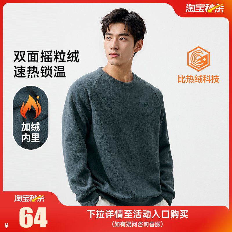 361运动卫衣男2025冬季新款男士加绒保暖圆领卫衣休闲摇粒绒上衣
