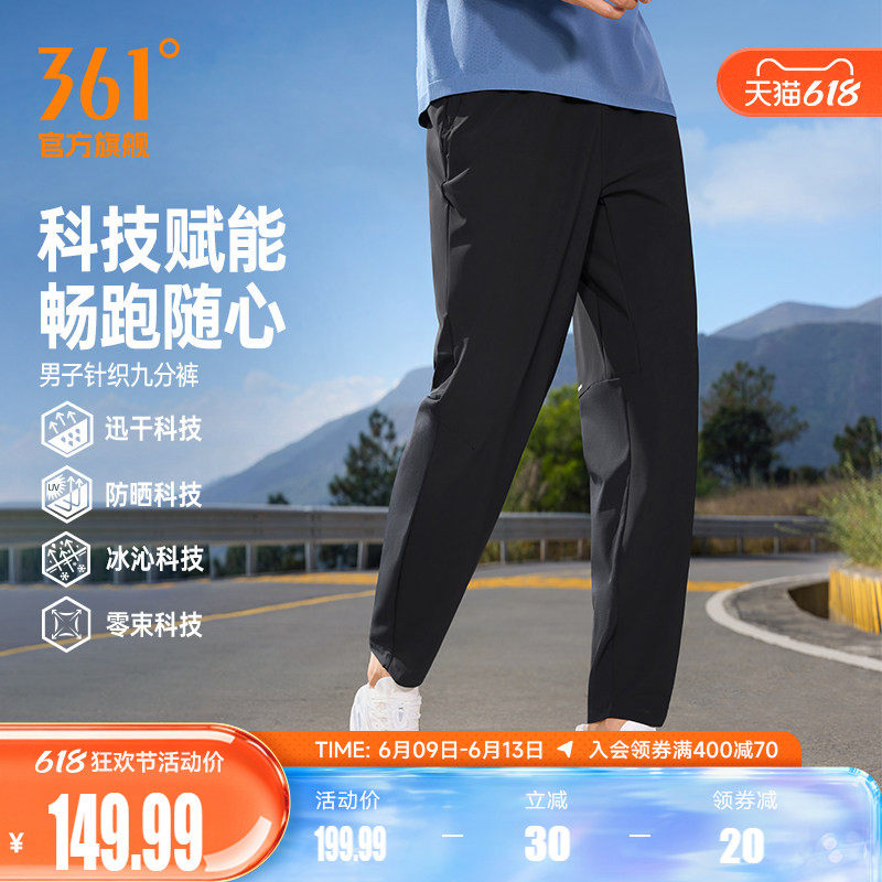 runner361运动裤男2026夏季速干九分裤防晒冰感U型健身跑步裤子