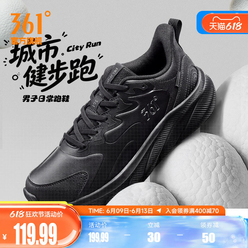 361男鞋运动鞋2026春季皮面防水鞋子黑色宽楦休闲跑鞋减震跑步鞋