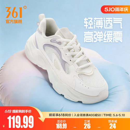 核桃361女休闲百搭运动鞋小白鞋