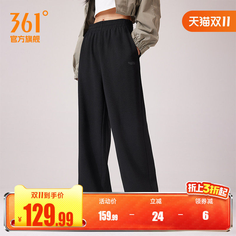 361运动裤宽松直筒阔腿松弛感肌理面料垂感拖地秋季女裤针织长裤