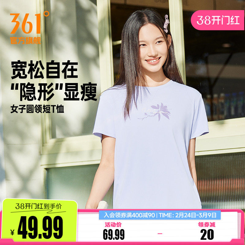 361运动T恤女2026夏季新款圆领速干透气短袖女士宽松显瘦休闲上衣