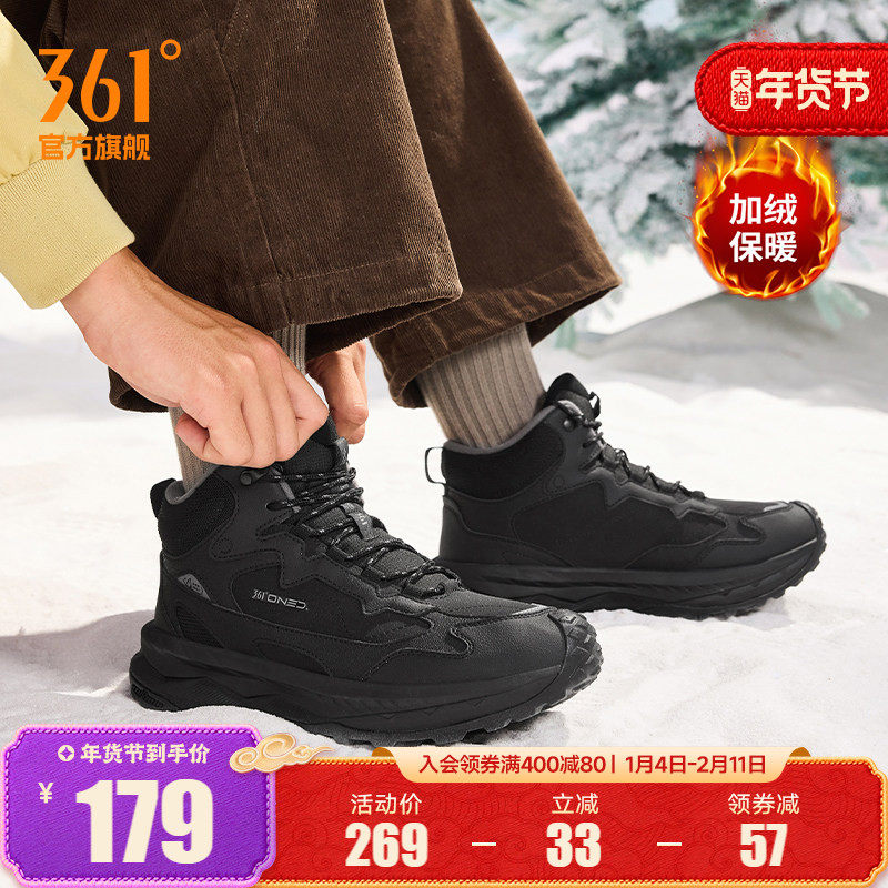 川野361运动鞋男鞋冬季加绒保暖高帮大棉鞋防水防滑休闲鞋子男