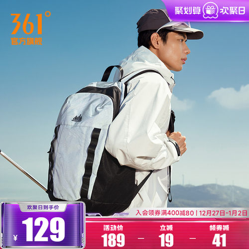 361度运动双肩包2025年春男士休闲简约大容量旅行防水户外双肩包