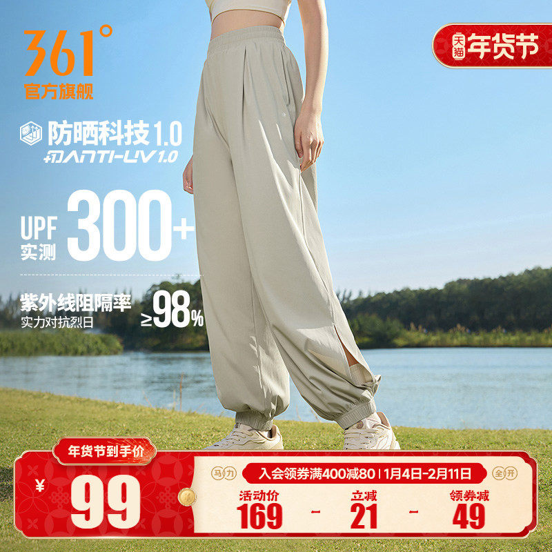 361防晒裤女2025夏季宽松透气长裤直筒休闲裤冰丝跑步运动裤女裤,运动服/休闲服装,运动长裤,淘宝优惠券,粉丝福利购,淘宝优惠卷