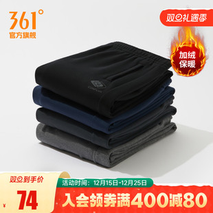 男裤 361运动裤 跑步卫裤 直筒束脚针织长裤 子 男秋冬加绒保暖休闲裤