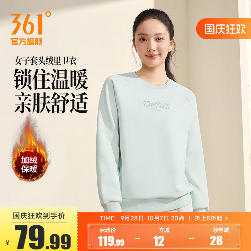 361运动卫衣女2026年秋季新款加绒保暖套头卫衣女子微宽松休闲服