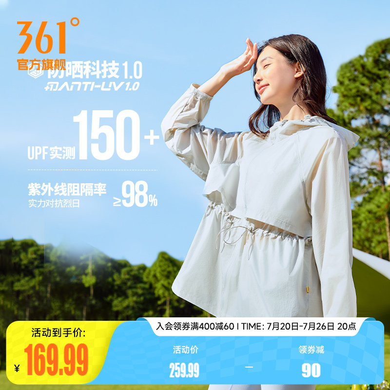 361防晒衣女2026夏季轻薄透气防泼水防紫外线防晒服户外运动外套