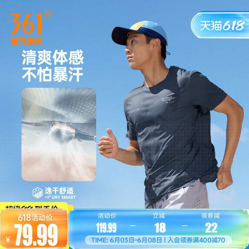 361运动T恤2026夏季新款速干透气马拉松跑步服男士轻薄短袖T恤
