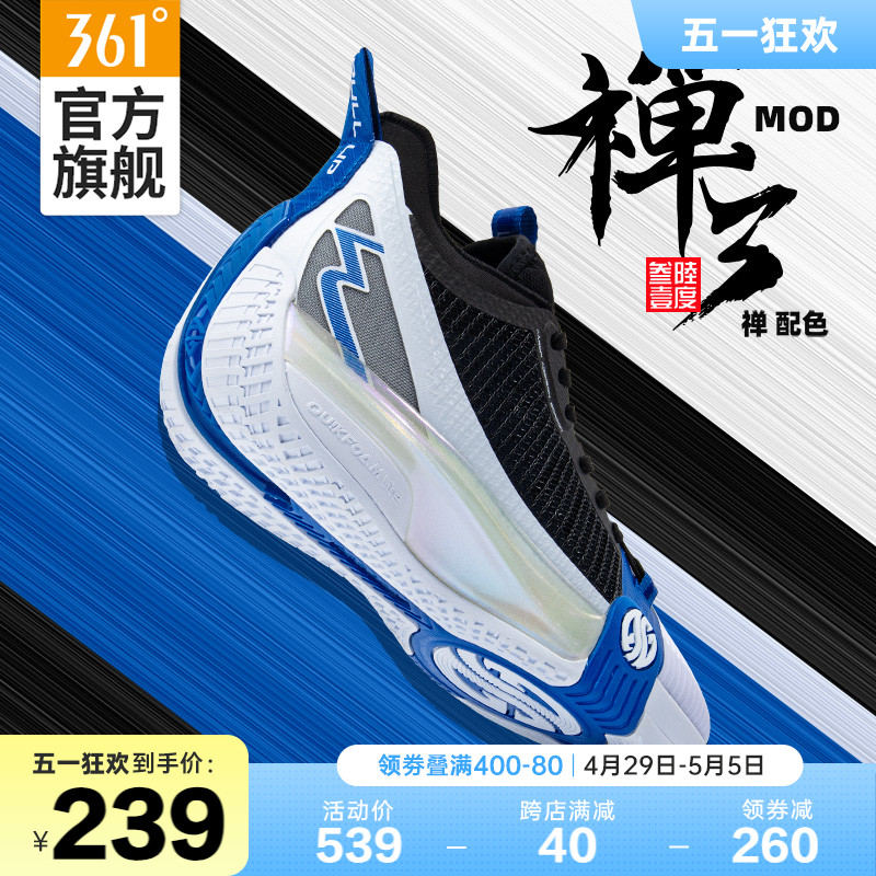 禅3MOD篮球鞋361运动鞋2024夏季新款耐磨实战防滑网面透气球鞋男