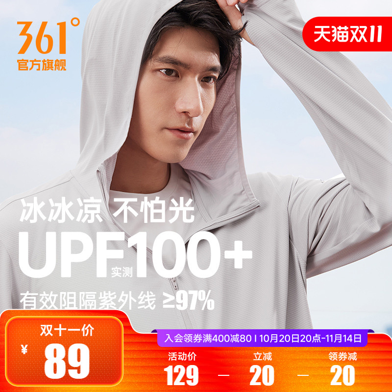 361防晒衣男2025夏季薄款冰丝透气户外钓鱼服防紫外线皮肤衣外套