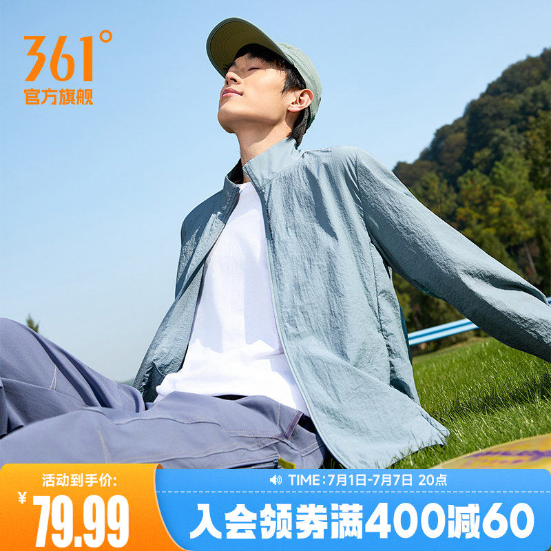 冰冰凉361凉感防晒衣男透气轻薄夏钓鱼皮肤衣速干冰丝防晒服外套