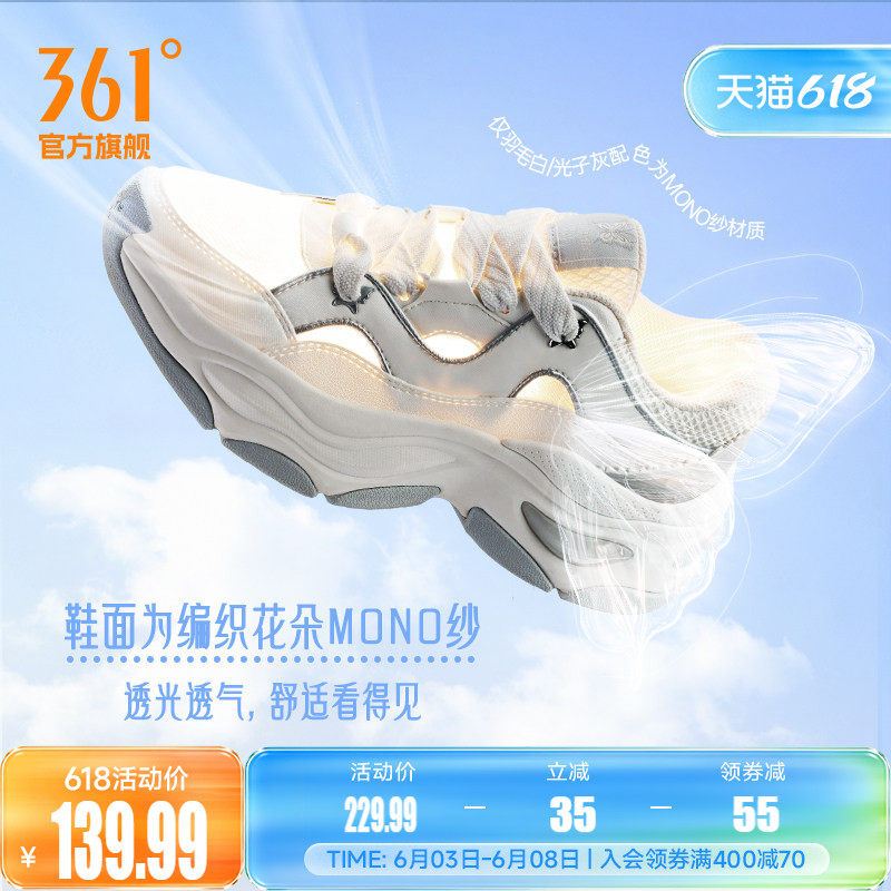 蝴蝶鞋361运动鞋女2026夏季网面透气厚底增高老爹鞋休闲鞋子女鞋