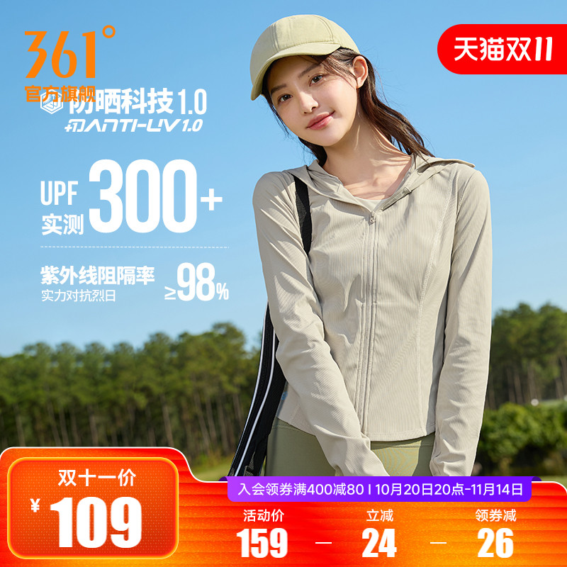 冰美C361防晒衣女2025夏季防紫外线修身收腰原纱运动外套皮肤衣服