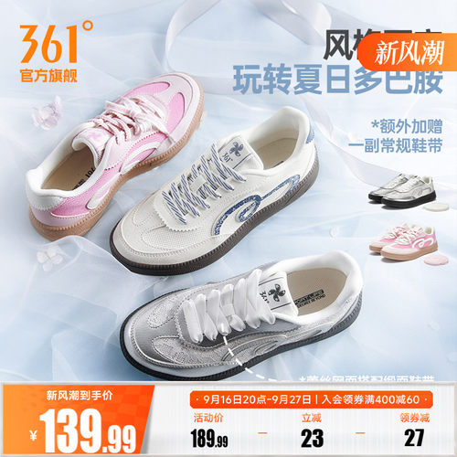 361挽风3女T头德训板鞋透气