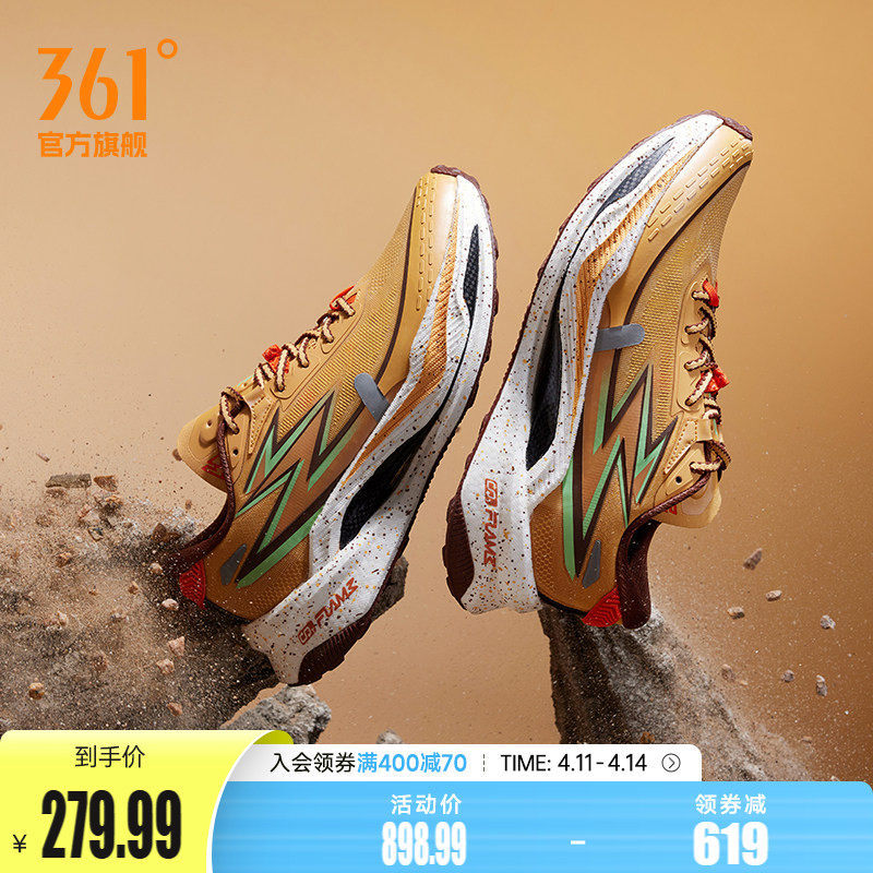 361飞燃4x4 剑门关 联名户外越野鞋耐磨防滑减震透气徒步运动鞋男