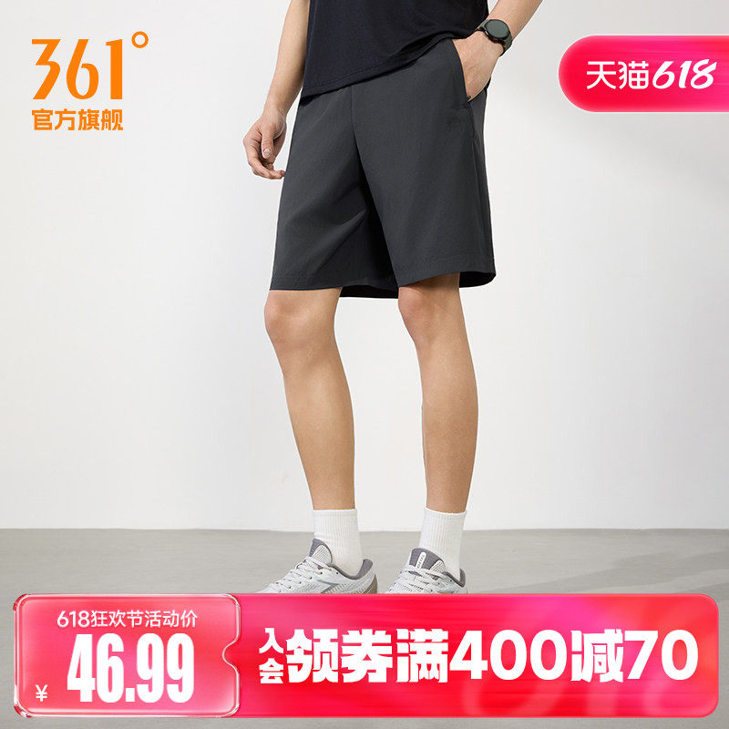 361运动短裤男五分裤速干健身跑步梭织裤男士冰丝透气宽松休闲裤