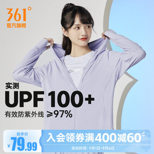 361女士透气防晒服皮肤衣