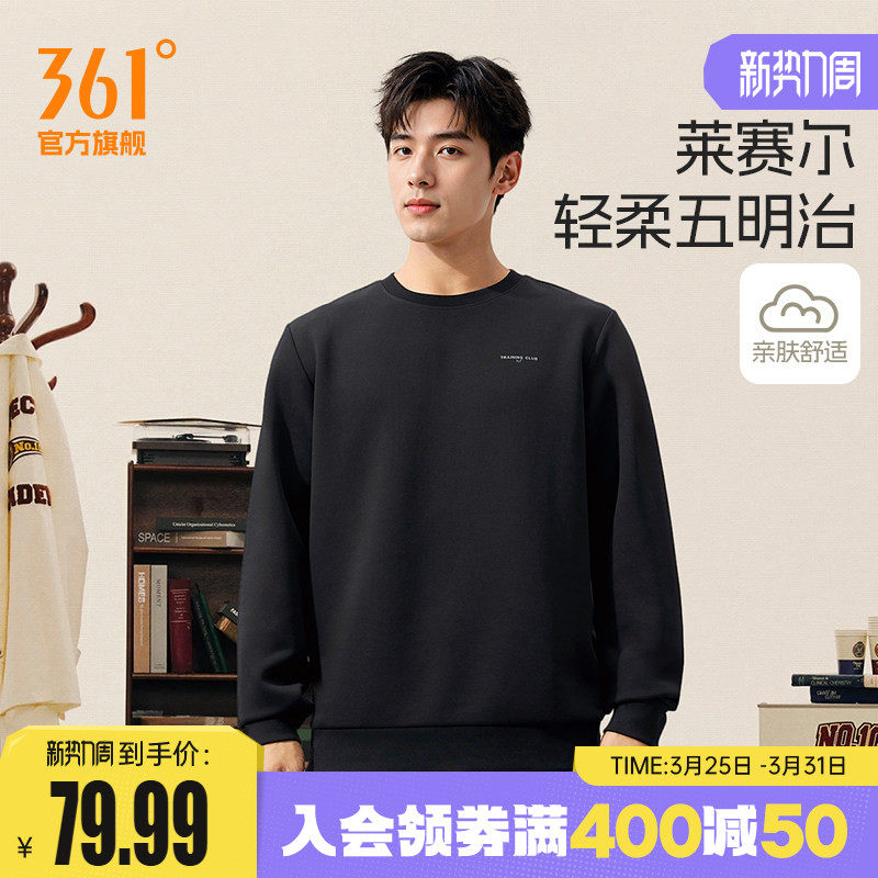 361运动卫衣男春季男士长袖上衣宽松休闲圆领套头衫男款春装男装