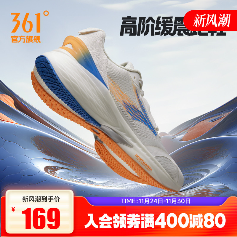 361Q弹超pro2.0s跑鞋运动鞋