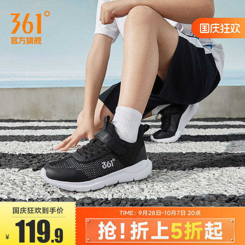 361童鞋男女童跑步鞋春季新款大网眼中大童透气学生运动鞋