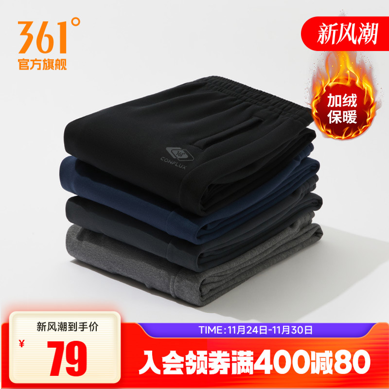 361运动裤男秋冬加绒保暖休闲裤直筒束脚针织长裤跑步卫裤男裤子