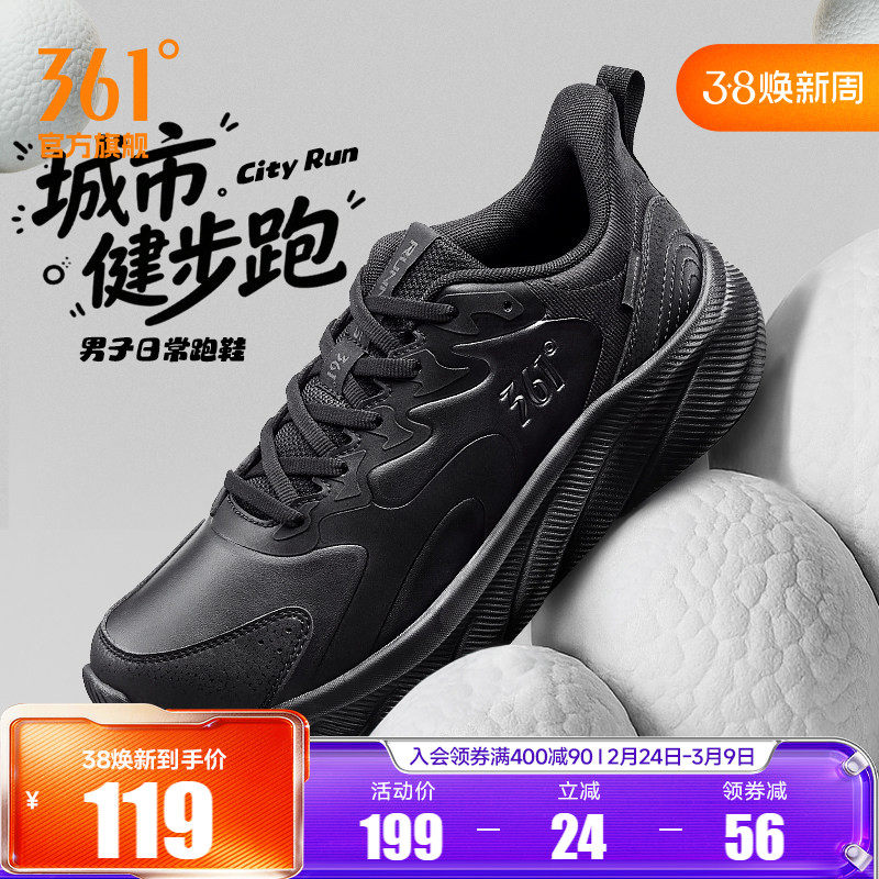 361男鞋运动鞋2026春季皮面防水鞋子黑色宽楦休闲跑鞋减震跑步鞋